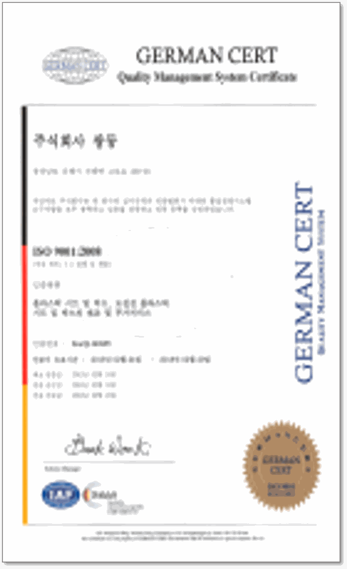 ISO 9001 인증서