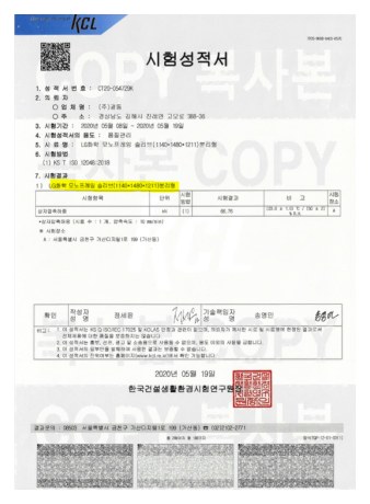 상자압축하중시험 성적서 CT20-054729K