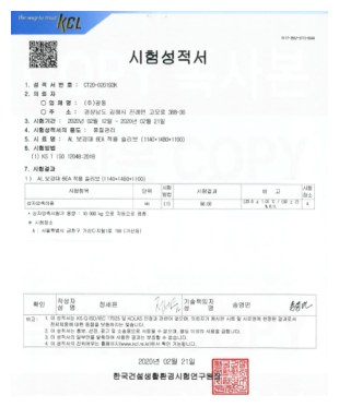 X-BOX 중량형 상자압축하중시험