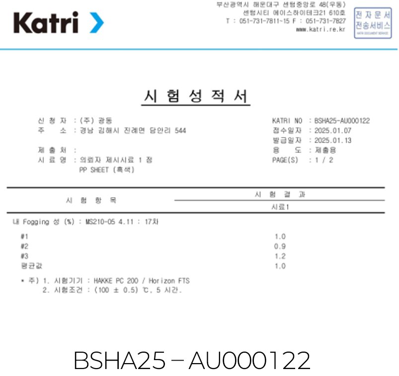 내포기성 시험 성적서